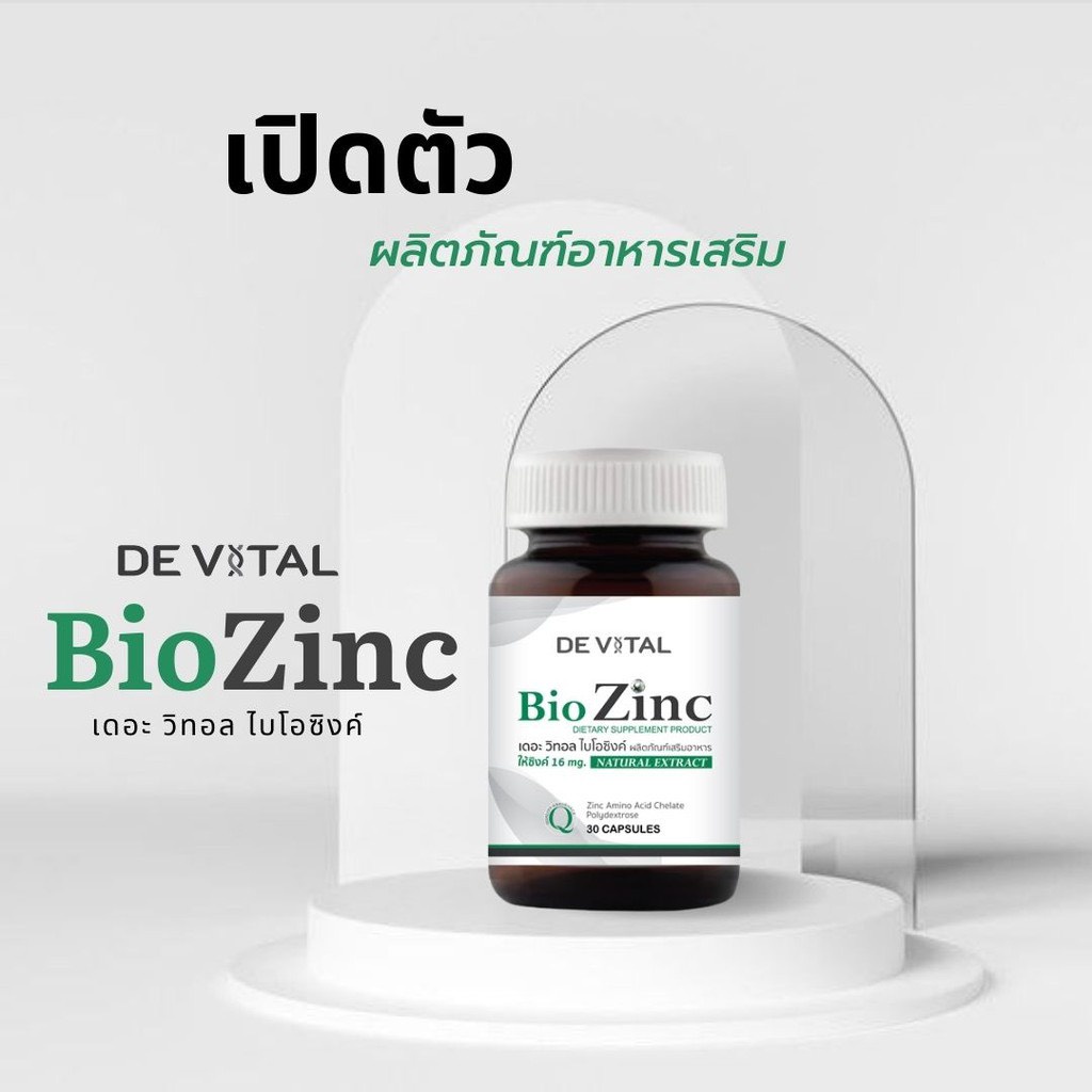 ภาพสินค้าDe Vital Bio Zinc - เดอะ วิทอล ไบโอซิงค์ มี PREBIOTICs และซิงค์ อะมิโน แอซิด คีเลตให้ซิงค์ 16 mg /30 เม็ด จากร้าน bodyloveandcare บน Shopee ภาพที่ 6