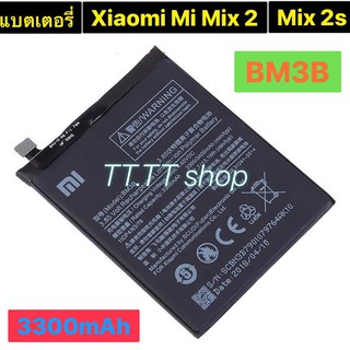 แบตเตอรี่ Xiaomi mi Mix 2 / Mix 2S BM3B 3300mAh