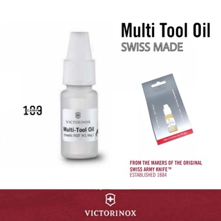 น้ำมันใส่มีด VICTORINOX แท้ MULTI TOOL OIL SWISS MADE