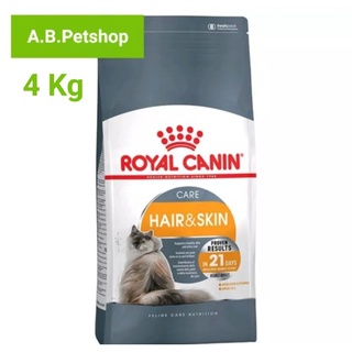 ROYAL CANIN HAIR&amp;SKIN สำหรับแมวโต1-10ปี บำรุงขน+ผิวหนัง ขนาด 4 กิโลกรัม