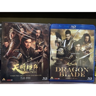 Blu-ray มือสอง เรื่อง Dragon Blade ดาบมังกร เสียงไทย บรรยายไทย #รับซื้อ bluray แท้