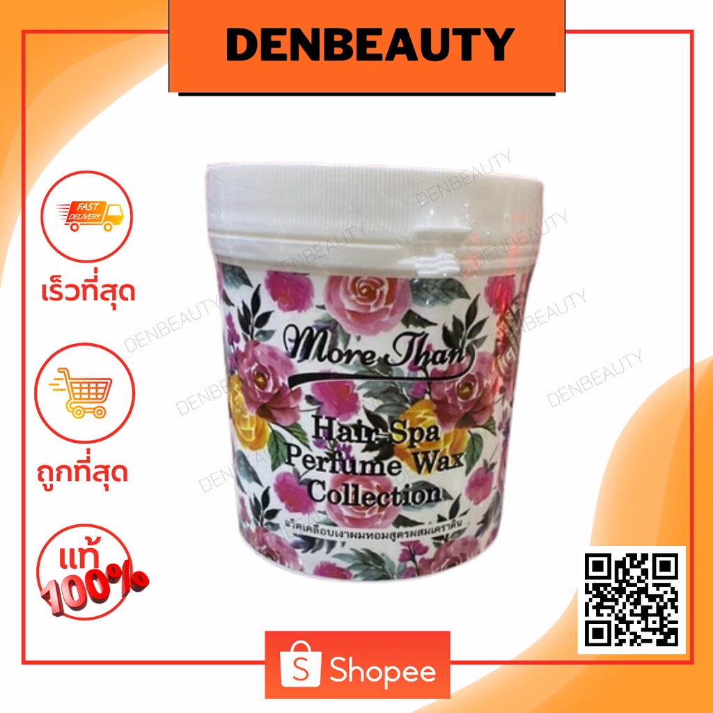 more-than-hair-spa-perfume-wax-collection-เเว็คเคลือบเงาผมหอมสูตรผสมเคราติน-1000g