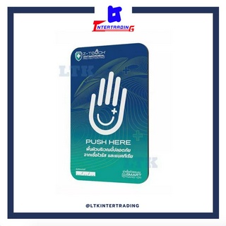 Z-Touch Hand Pad แผ่นสำหรับติดประตูแบบ ผลัก ฆ่าเชื้อโรคและแบคทีเรีย บริเวณจุดสัมผัสร่วม(แพ็ค)