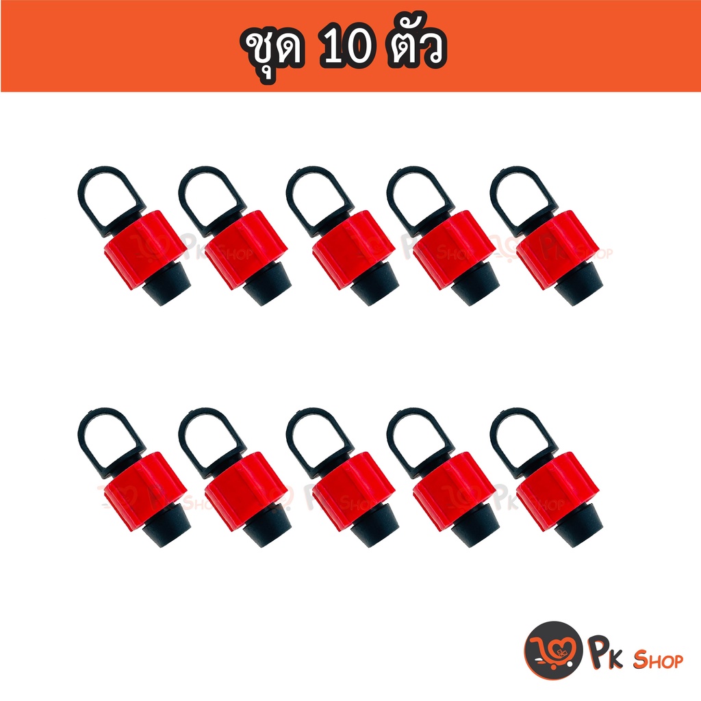 ตัวดึงปลายเทปน้ำหยด-เกลียว-อุดปลายสายน้ำหยด-รุ่นหนา387-000b