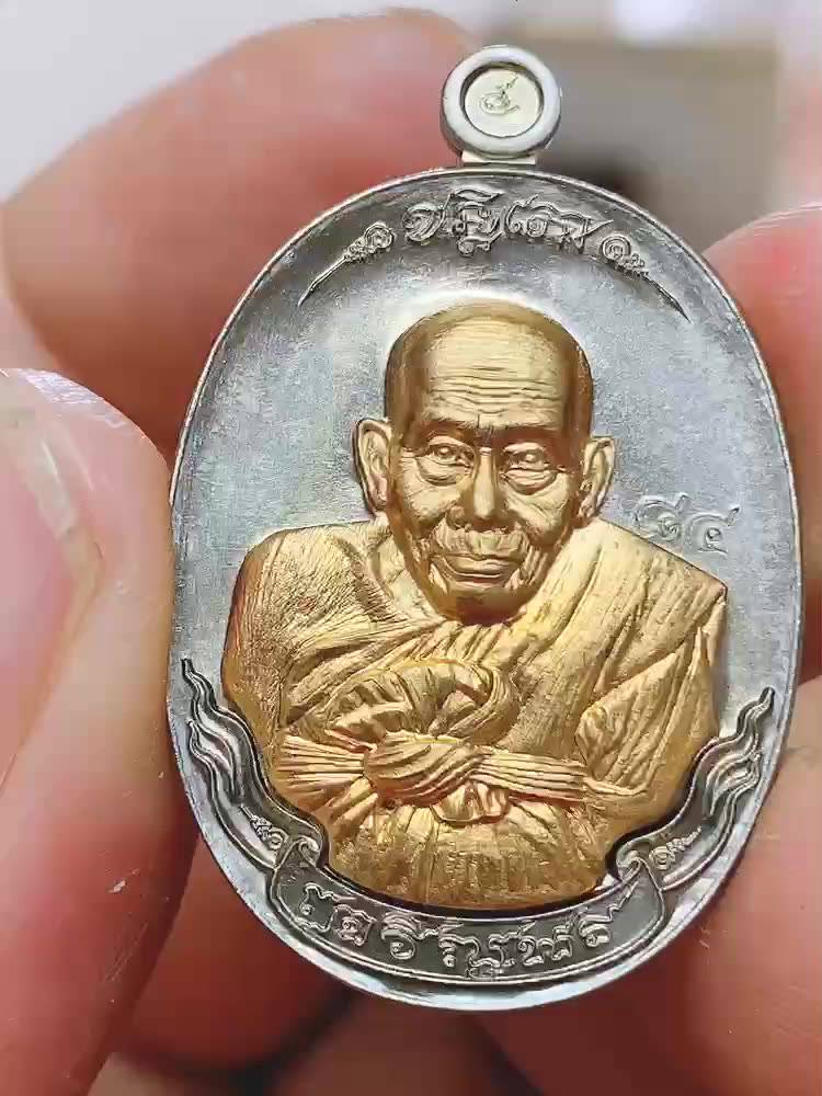 เหรียญเจริญพรล่าง-หลวงปู่สอ-ขันติโก-อายุ-113-ปี-เนื้ออัลปากา-หน้ากากทองทิพย์-หมายเลข-84-วัดโพธิ์ศรี-จ-นครพนม-ปี-61
