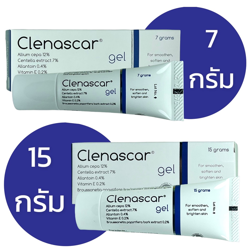 clenascar-gel-เจลบำรุง-ช่วยให้ผิวเรียบเนียน