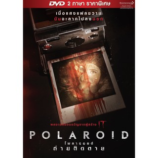 Polaroid/โพลารอยด์ ถ่ายติดตาย (SE) (DVD 2 ภาษา ราคาพิเศษ)