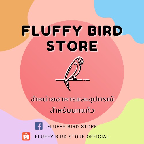 bird-boost-วิตามินรวม-chelasol-poultry-แคลเซียม-แร่ธาตุ-ผสมน้ำ-บำรุงสำหรับนก-จากไชยรัตน์-ฟาร์ม