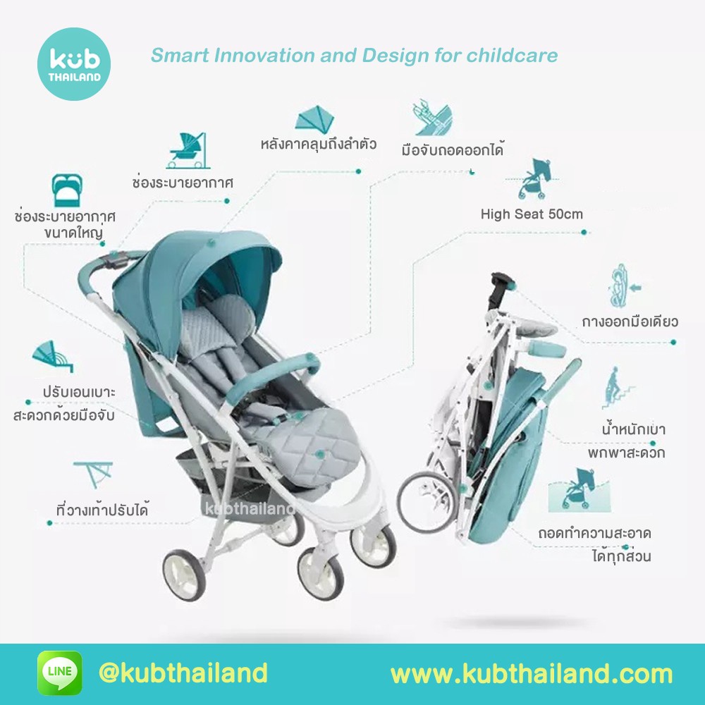 รถเข็นเด็ก-stroller-smart-crossover-โครงสร้างอลูมิเนียม-aluminum-alloy-แข็งแรง-น้ำหนักเบา-เกรด-premium-kub