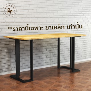 Afurn DIY ขาโต๊ะเหล็ก รุ่น Kana สีดำด้าน  1 ชุด ความสูง 75 cm.  สำหรับติดตั้งกับหน้าท็อปไม้ โต๊ะคอม โต๊ะอ่านหนังสือ