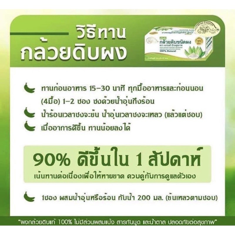 ผงกล้วยดิบ-ชนิดกระปุกและแคปซูล-100-มี-อย-ไม่ใส่เปลือก-ไม่ผสมแป้งและน้ำตาล