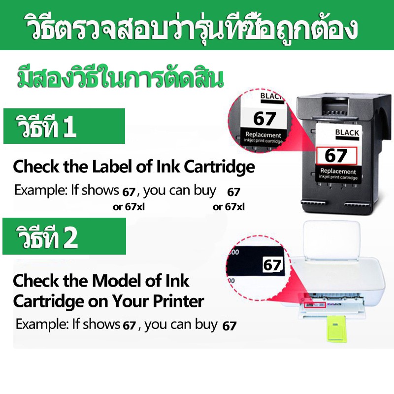 hp-67xl-หมึก-hp-67-สีดำ-hp67xl-ตลับหมึกรีฟิลเข้ากันได้สำหรับ-hp-1255-2332-2732-2752-2755-1200-2300-2700-2730-2755