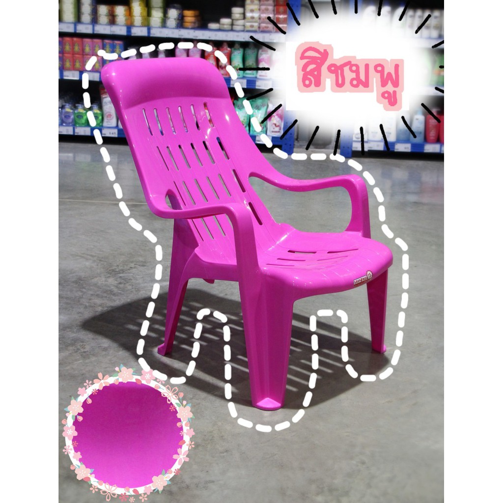 ภาพสินค้า**เลือกสีได้** เก้าอี้พลาสติก เก้าอี้เอนหลัง เก้าอี้เอนนอน เก้าอี้พักผ่อน เก้าอี้ชายหาด เกรดA DP-CH03- จากร้าน dinoshop888 บน Shopee ภาพที่ 6