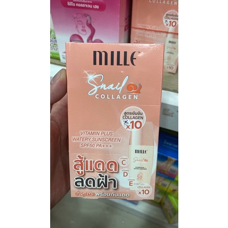 mille-กันแดดวิตามิน-snail-collagen-vitamin-plus-watery-sunscreen-spf50-pa