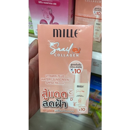 ยกกล่อง-6-ซอง-mille-กันแดดวิตามิน-snail-collagen-vitamin-plus-watery-sunscreen-spf50-pa