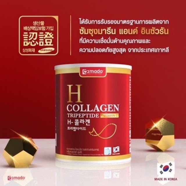 mado-h-collagen-อมาโด้-เอช-คอลลาเจน-ปริมาณ-110-amado-h-collagen-อมาโด้-เอช-คอลลาเจน-ปริมาณ-110-g-สีแดง