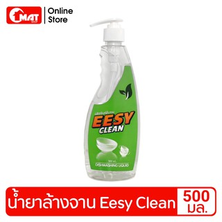 TPI น้ำยาล้างจาน Eesy Clean ขนาด 500 มล.