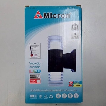 โคมไฟ-led-ติดผนังภายนอก-micron-6w-daylight