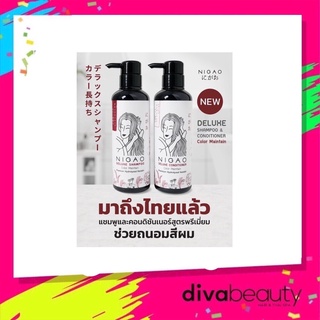 NIGAO แชมพู/ครีมนวดผม นิกาโอะ รักษาสีผม 300ml COLOR MAINTAIN DELUXE Shampoo/conditioner แชมพูสำหรับผมทำสี ทำสีผม ล็อกสี