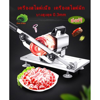 ( DeePlus )Pork Slicer เครื่องหั่นสไลด์หมู เครื่องสไลด์เนื้อ เครื่องสไลด์ผัก  เราใช้แผ่นสแตนเลสหนา!!