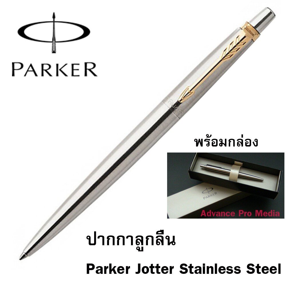 ปากกาลูกลื่น-parker-jotter-stainless-steel-gold-ไม่รับสลักชื่อและห่อของขวัญ-ของแท้-100