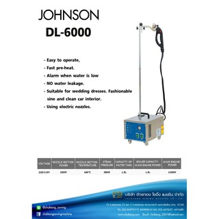 JOHNSON เตารีดไอน้ำหม้อต้มอุตฯแบบแขวน รุ่น DL-6000