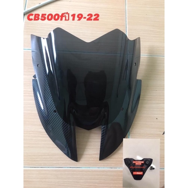 ชิวหน้าhonda-cb500fปี19-22-ตัวแฮนอ้วน