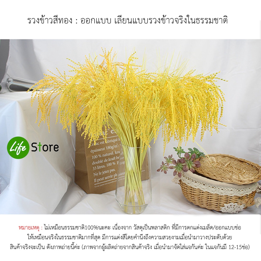 ภาพสินค้ารวงข้าวสีทองและต้นไม้ประดับตกแต่ง แบบต่างๆ จากร้าน lifestore2 บน Shopee ภาพที่ 5