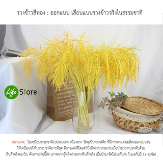 ภาพขนาดย่อของภาพหน้าปกสินค้ารวงข้าวสีทองและต้นไม้ประดับตกแต่ง แบบต่างๆ จากร้าน lifestore2 บน Shopee ภาพที่ 5