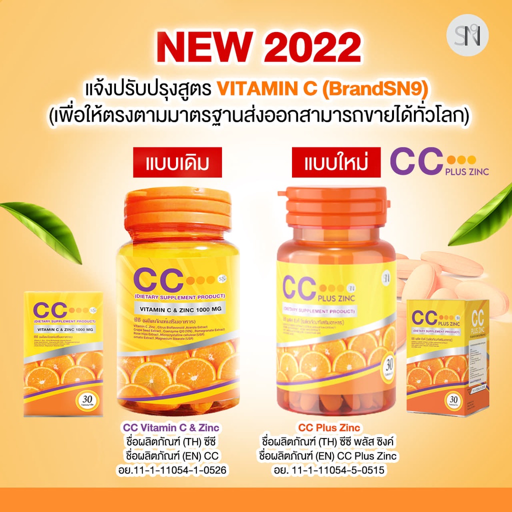 cc-plus-zinc-dietary-supplent-product-ผลิตภัณฑ์เสริมอาหาร-ซีซี-พลัส-ซิงค์-ขนาด-30-เม็ด