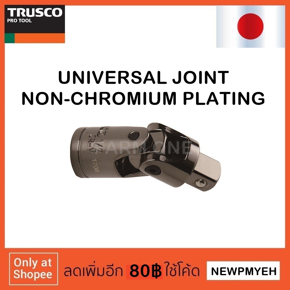 trusco-tuj2-301-3804-universal-joint-ข้อต่ออ่อนลูกบ็อกซ์