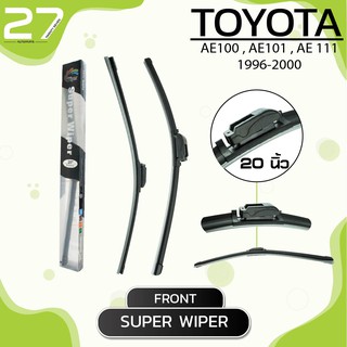 ใบปัดน้ำฝนหน้า หน้า TOYOTA AE100/AE101/AE111 ปี 1996-2000 - ซ้าย 18 / ขวา 20 นิ้ว - SUPER WIPER frameless