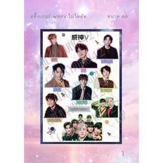 สติ๊กเกอร์ วง WayV แบบไม่ไดคัด