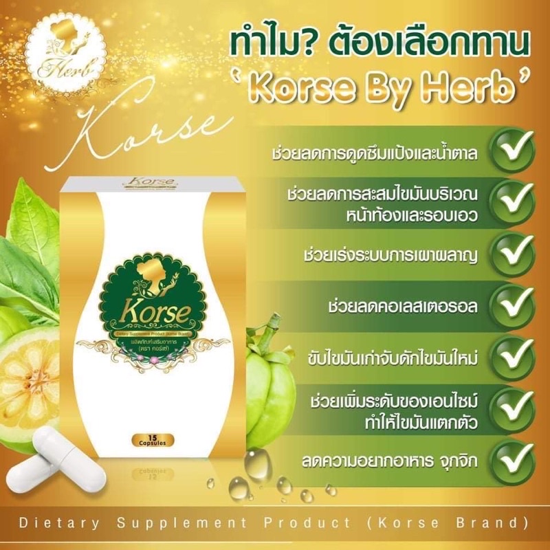 korse-3กล่อง-คอร์เซ่ขายดี-คุมน้ำหนัก-ลดพุง-เอวเอส-หุ่นเพียว-ร่างบาง-หุ่นสวย-ลด-ไขมันสะสม-ผิวสวย-ดูดี-ของแท้-100