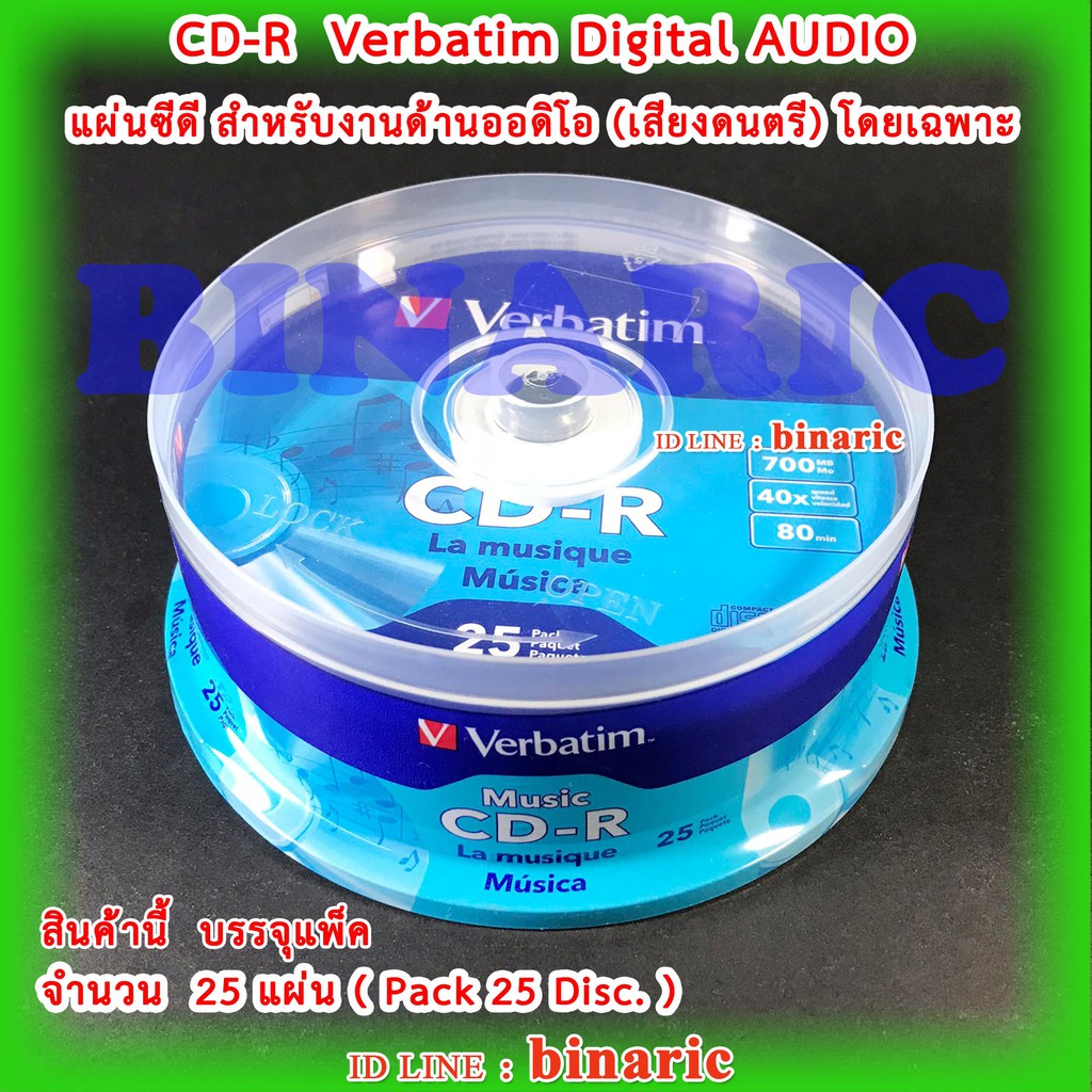 Verbatim CD-R AUDIO Pack 25 disc. / Verbatim Music CD-R / แผ่นซีดี ...