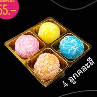 พร้อมส่ง ลาดูมะพร้าว คละสี ถวายองค์เทพ