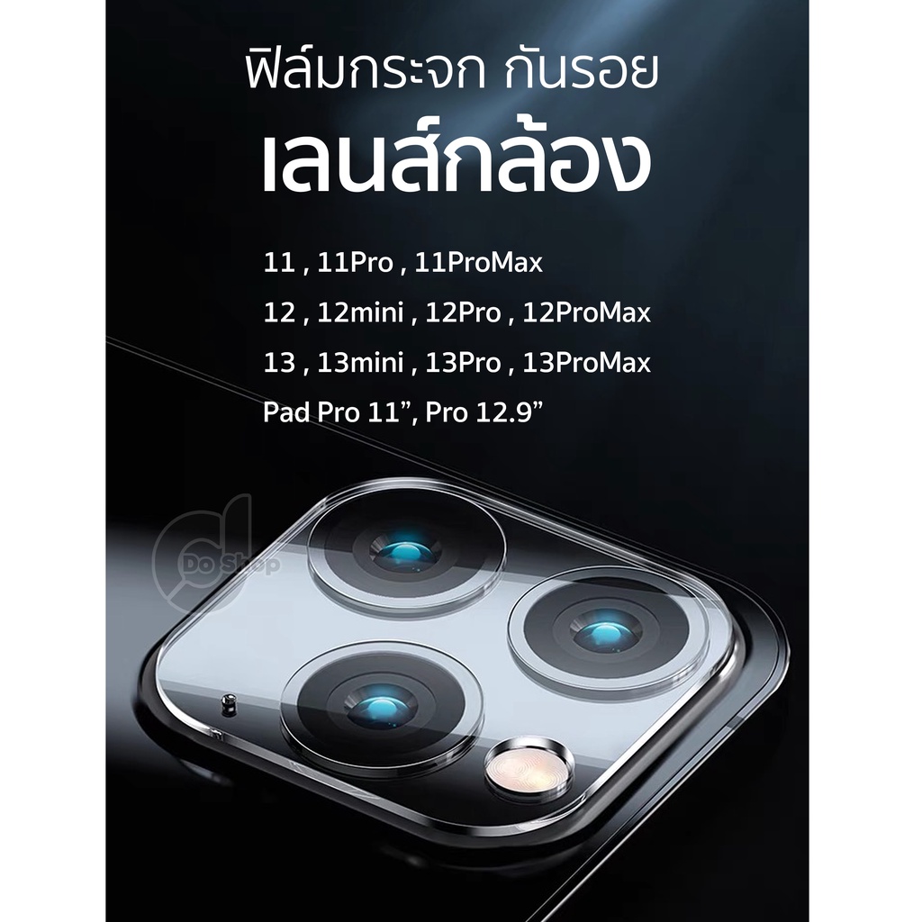 ภาพสินค้าฟิล์มกระจก เลนส์กล้อง สำหรับ ไอโฟน 14 14Plus 14Pro 14ProMax 13mini 13 Pro Max 12mini 12 11 Pad นิรภัย ใส HD ฟิล์มกล้อง จากร้าน doshop.th บน Shopee ภาพที่ 2