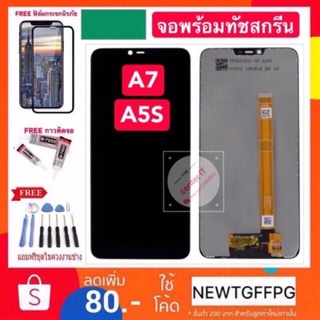 จอใช้สำหรับ OPPO A5S A7 Realme 3/3i (จอแสดงผลพร้อมทัชสกรีน) หน้าจอLCD. OPPO A5S A15 ทัชสกรีน oppo A15 A15s RealmeC3