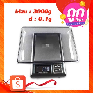 เครื่องชั่งทองดิจิตอล BL-01 ชั่งน้ำหนักได้ 3000g ความละเอียด 0.1g