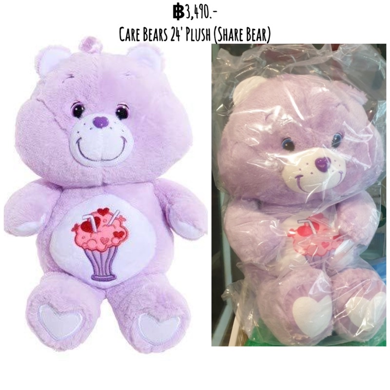 care-bears-24-plush-share-bear