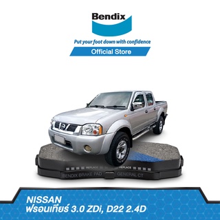 Bendix ผ้าเบรค Nissan Pickup Frontier 3.0 ZDi, D22 2.4D (ปี 2001-07) ดิสเบรคหน้า+ดิสเบรคหลัง (DB340,BS1726)