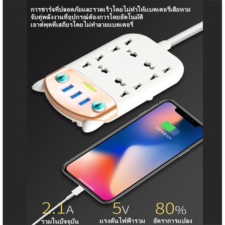 ปลั๊กไฟ ปลั๊ก ((มอก.แท้)) 4 ช่อง 3 USB 3เมตร 2 สวิตช์ ปลั๊กไฟได้มาตราฐาน สายไฟหนา มีฟิวส์ตัดไฟ