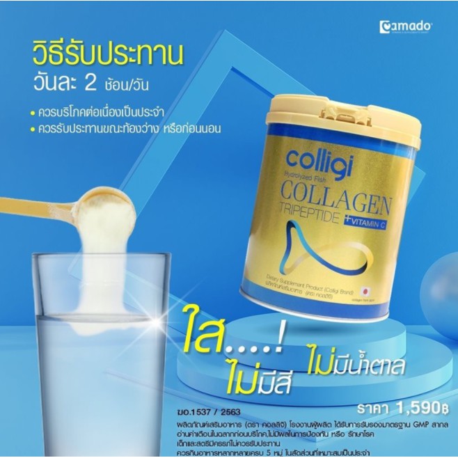 colligi-collagen-tripeptide-คอลลาเจน-ยี่ห้อ-คอลลิจิ-บำรุงผิว-เล็บ-เข่า-และ-กระดูก-ขนาด-201-g-x-1-กระป๋อง