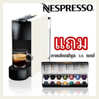 ภาพหน้าปกสินค้าNESPRESSO Coffee Maker Essenza Mini ที่เกี่ยวข้อง