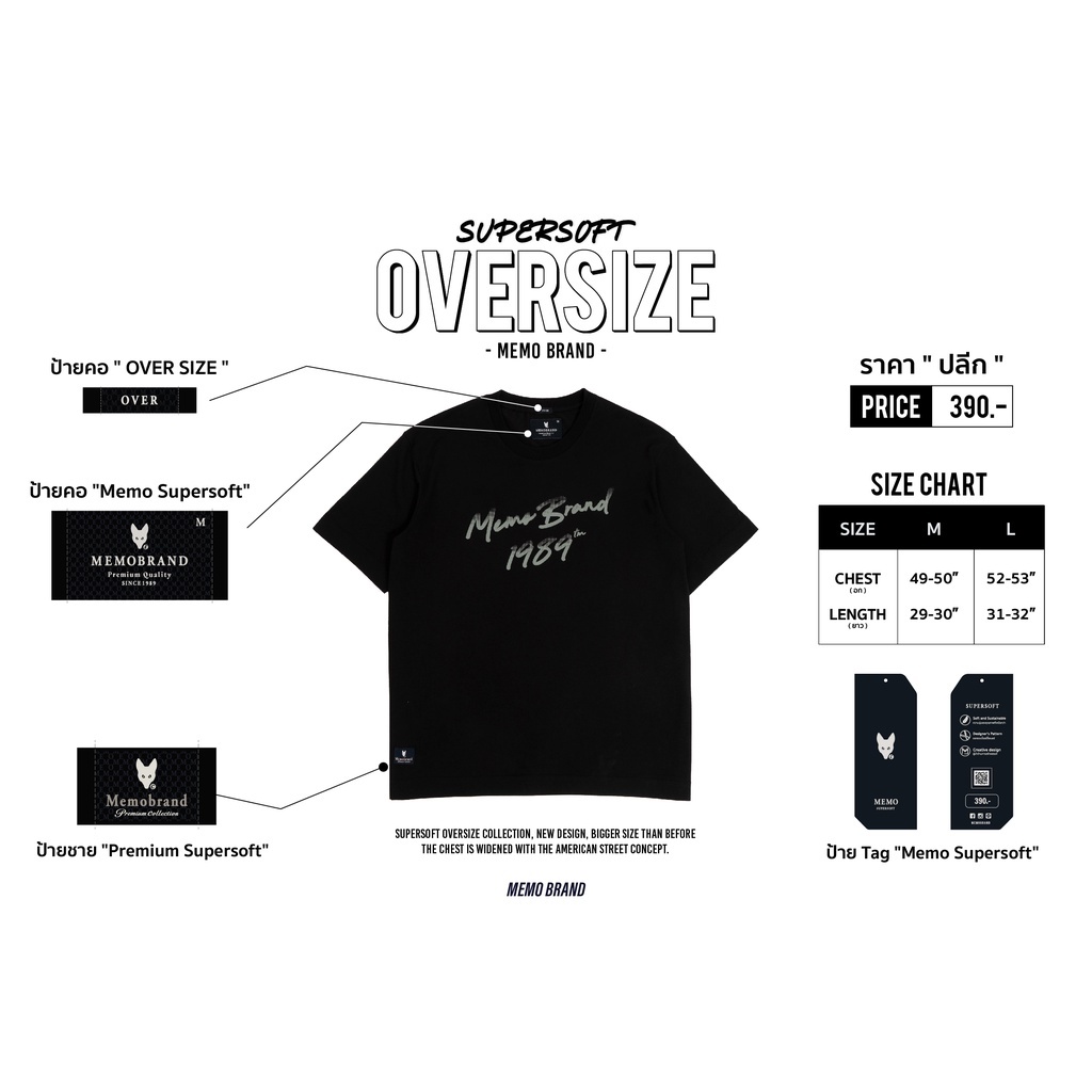 memo-ลดทันที-10-ใส่โค้ด-julpsk-รุ่น-established-brand-oversize-collection-supersoft