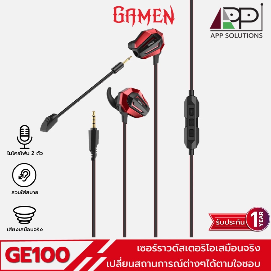 gamen-หูฟังไมโครโฟน-เล่นเกม-gaming-headset-รุ่นge100-ประกัน1ปี