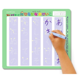 くもん KUMON Character &amp; Number Practice Board Hiragana Katakana คุมอง ฝึกเขียน หัดเขียน ของเล่น สื่อการ เรียน การสอน