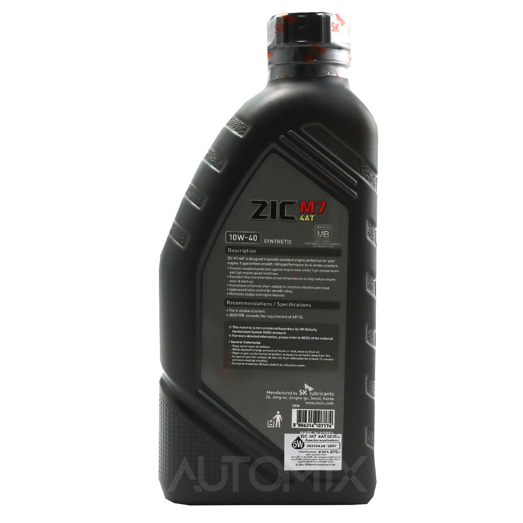 น้ำมันเครื่อง-zic-m7-4at-synthetic-sae-10w40-ขนาด0-8ลิตร-น้ำมันเครื่องสังเคราะห์-สำหรับมอเตอร์ไซค์เกียร์ออโตเมติค-zc0005