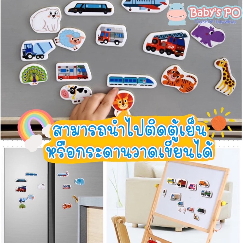 กระดานไม้แม่เหล็ก-รูปสัตว์และรถ-ของเล่นไม้เสริมพัฒนาการทักษะ-ตัวต่อไม้จิ๊กซอว์เด็ก-magnet-wooden-pad-montessori-toys