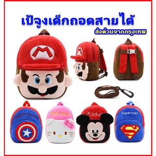 ภาพหน้าปกสินค้าพร้อมส่งด่วน เป้จูงเด็ก เป้จูงเด็กใส่ของได้ (มีตัวล็อคที่อก+สายจูงถอดได้) เป้ตุ๊กตา สายจูงเด็ก ที่เกี่ยวข้อง